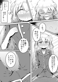 [Suizen no Mimi (Toro Ochi)] Sexaroid wa Shoujo no Yume o Miru ka? - page 20