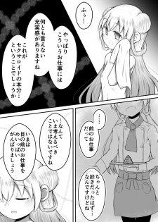 [Suizen no Mimi (Toro Ochi)] Sexaroid wa Shoujo no Yume o Miru ka? - page 25
