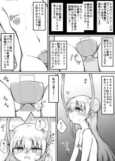 [Suizen no Mimi (Toro Ochi)] Sexaroid wa Shoujo no Yume o Miru ka? - page 28