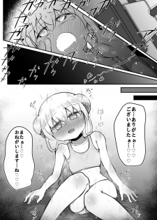 [Suizen no Mimi (Toro Ochi)] Sexaroid wa Shoujo no Yume o Miru ka? - page 11