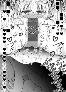[Suizen no Mimi (Toro Ochi)] Sexaroid wa Shoujo no Yume o Miru ka? - page 33