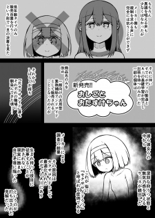 [Suizen no Mimi (Toro Ochi)] Sexaroid wa Shoujo no Yume o Miru ka? - page 45