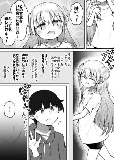 [Suizen no Mimi (Toro Ochi)] Sexaroid wa Shoujo no Yume o Miru ka? - page 41