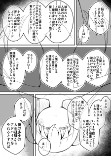 [Suizen no Mimi (Toro Ochi)] Sexaroid wa Shoujo no Yume o Miru ka? - page 47