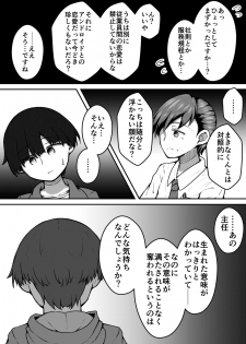 [Suizen no Mimi (Toro Ochi)] Sexaroid wa Shoujo no Yume o Miru ka? - page 43