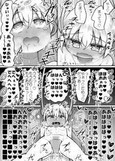 [Suizen no Mimi (Toro Ochi)] Sexaroid wa Shoujo no Yume o Miru ka? - page 32