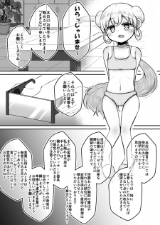 [Suizen no Mimi (Toro Ochi)] Sexaroid wa Shoujo no Yume o Miru ka? - page 3