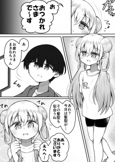 [Suizen no Mimi (Toro Ochi)] Sexaroid wa Shoujo no Yume o Miru ka? - page 36