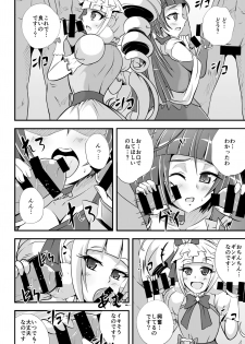 [Cla Cla Clala (Aokura)] A M M M (Mahou Tsukai PreCure!) [Digital] - page 6