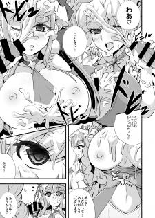 [Cla Cla Clala (Aokura)] A M M M (Mahou Tsukai PreCure!) [Digital] - page 5