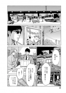 [とみさわ千夏, 八月薫] お願いサプリマン My Pure Lady 16 - page 38