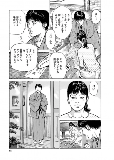 [とみさわ千夏, 八月薫] お願いサプリマン My Pure Lady 16 - page 49