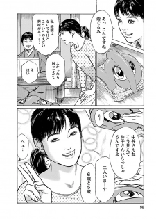 [とみさわ千夏, 八月薫] お願いサプリマン My Pure Lady 16 - page 48