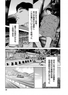 [とみさわ千夏, 八月薫] お願いサプリマン My Pure Lady 16 - page 37