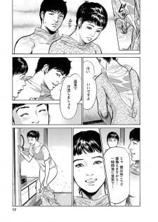 [とみさわ千夏, 八月薫] お願いサプリマン My Pure Lady 17 - page 15