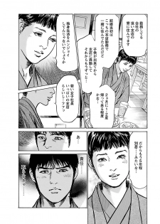 [とみさわ千夏, 八月薫] お願いサプリマン My Pure Lady 17 - page 22