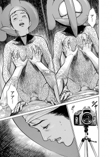 [とみさわ千夏, 八月薫] お願いサプリマン My Pure Lady 17 - page 7