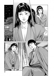 [とみさわ千夏, 八月薫] お願いサプリマン My Pure Lady 17 - page 19