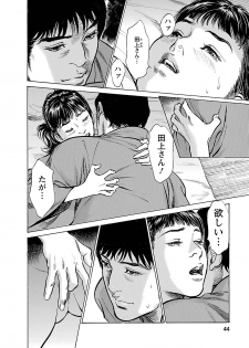 [とみさわ千夏, 八月薫] お願いサプリマン My Pure Lady 17 - page 42