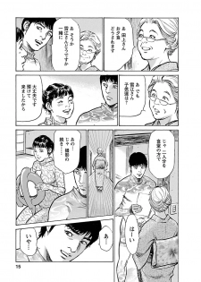 [とみさわ千夏, 八月薫] お願いサプリマン My Pure Lady 17 - page 13
