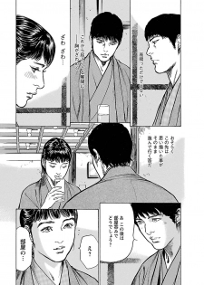[とみさわ千夏, 八月薫] お願いサプリマン My Pure Lady 17 - page 27