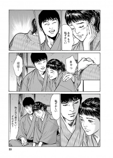 [とみさわ千夏, 八月薫] お願いサプリマン My Pure Lady 17 - page 31