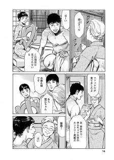 [とみさわ千夏, 八月薫] お願いサプリマン My Pure Lady 17 - page 12