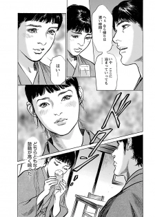 [とみさわ千夏, 八月薫] お願いサプリマン My Pure Lady 17 - page 24