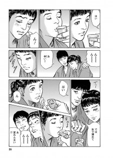 [とみさわ千夏, 八月薫] お願いサプリマン My Pure Lady 17 - page 33