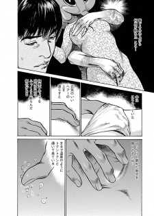 [とみさわ千夏, 八月薫] お願いサプリマン My Pure Lady 17 - page 48