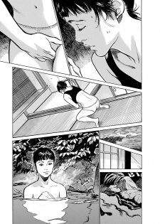 [とみさわ千夏, 八月薫] お願いサプリマン My Pure Lady 17 - page 17