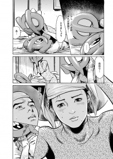 [とみさわ千夏, 八月薫] お願いサプリマン My Pure Lady 17 - page 10