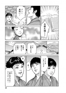 [とみさわ千夏, 八月薫] お願いサプリマン My Pure Lady 17 - page 21