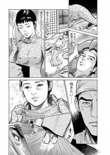 [とみさわ千夏, 八月薫] お願いサプリマン My Pure Lady 17 - page 11