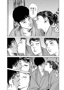 [とみさわ千夏, 八月薫] お願いサプリマン My Pure Lady 17 - page 34