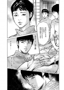 [とみさわ千夏, 八月薫] お願いサプリマン My Pure Lady 17 - page 14