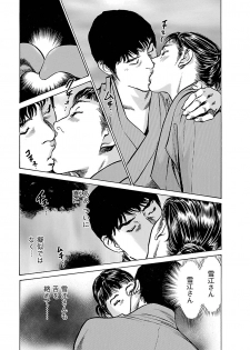 [とみさわ千夏, 八月薫] お願いサプリマン My Pure Lady 17 - page 35