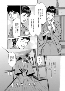 [とみさわ千夏, 八月薫] お願いサプリマン My Pure Lady 17 - page 28