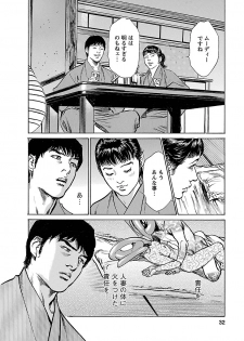 [とみさわ千夏, 八月薫] お願いサプリマン My Pure Lady 17 - page 30