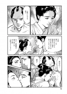 [とみさわ千夏, 八月薫] お願いサプリマン My Pure Lady 19 - page 10