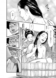 [とみさわ千夏, 八月薫] お願いサプリマン My Pure Lady 19 - page 44