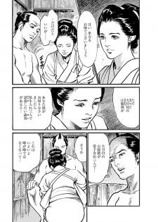 [とみさわ千夏, 八月薫] お願いサプリマン My Pure Lady 19 - page 9