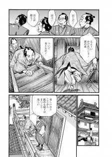 [とみさわ千夏, 八月薫] お願いサプリマン My Pure Lady 19 - page 35