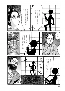 [とみさわ千夏, 八月薫] お願いサプリマン My Pure Lady 20 - page 18