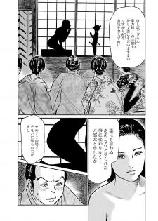 [とみさわ千夏, 八月薫] お願いサプリマン My Pure Lady 20 - page 28