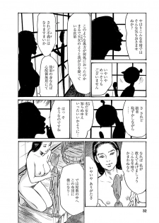 [とみさわ千夏, 八月薫] お願いサプリマン My Pure Lady 20 - page 30