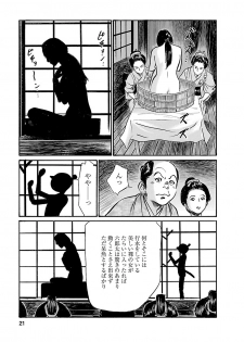 [とみさわ千夏, 八月薫] お願いサプリマン My Pure Lady 20 - page 19