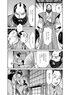 [とみさわ千夏, 八月薫] お願いサプリマン My Pure Lady 20 - page 16