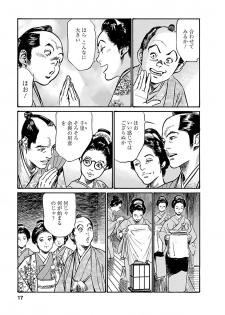 [とみさわ千夏, 八月薫] お願いサプリマン My Pure Lady 20 - page 15