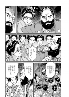 [とみさわ千夏, 八月薫] お願いサプリマン My Pure Lady 20 - page 49